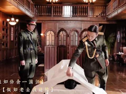 纵知是戏,掀开刹那仍如佛爷般泪落