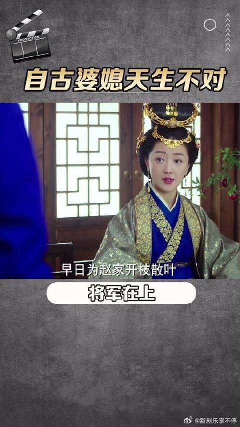 婆媳天生就是一对欢喜冤家