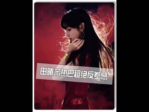 迪丽热巴御姐脸温柔细腻，田曦薇甜妹脸酷飒拽姐
