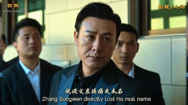 同样是选角，为什么《狂飙》敢弃用流量，其他剧却离不开？