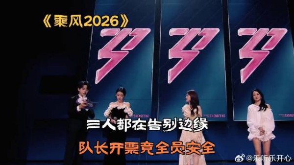 三人都在告别边缘,队长开票竟全员安全