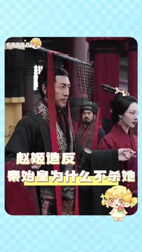 秦始皇都逃不过原生家庭的影响