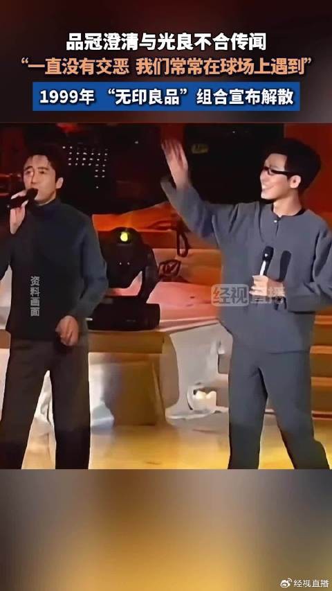 品冠澄清与光良不合传闻：一直没有交恶，我们常常在球场上遇到