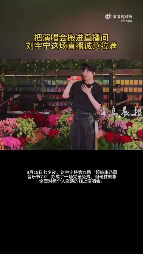 刘宇宁这宠粉程度谁敢学