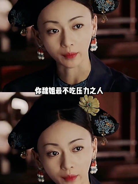 你魏姐有仇当场报型女主，执行力这块，简直夯爆了 延禧攻略 吴谨言 魏璎珞