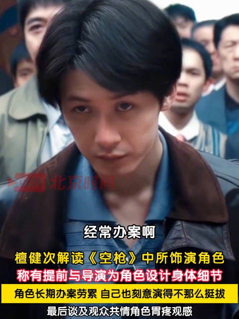 檀健次专门为角色设计的驼背