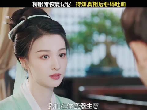 一直被心爱之人欺骗,得知真相后心碎吐血