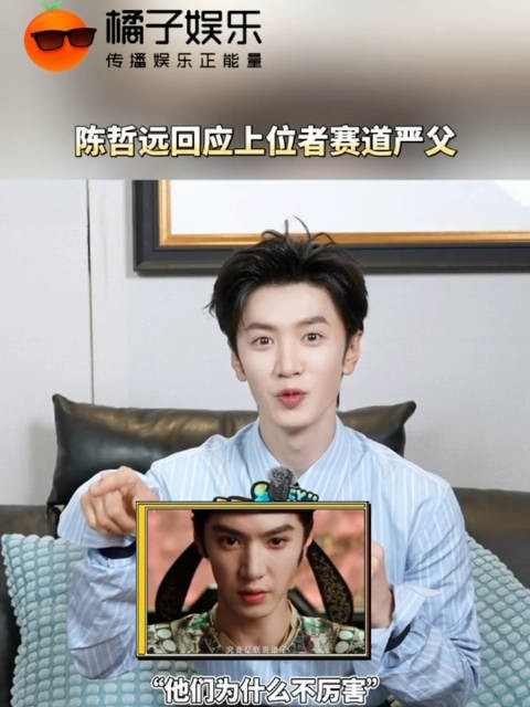 陈哲远谈上位者表演,避免装腔作势与端