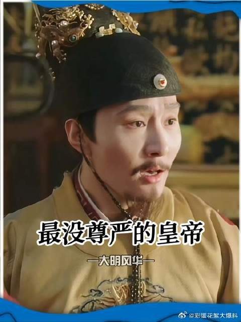 忍又忍不了,干又干不过,这皇帝当的太憋屈了