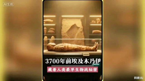 3700年前埃及木乃伊,藏着人类最早生物战秘密!微博小助手
