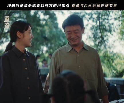 丽慧和建民,两个相知的人,终于走到了一起