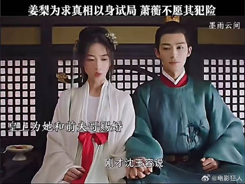 姜莉为求真相以身入局萧蘅紧张了