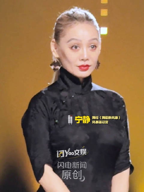 宁静坦言不喜欢跳无价之姐