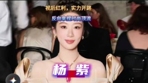 杨紫成V中文版最年轻金九女郎,打破选人铁律