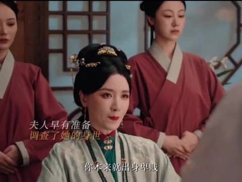 卫夫人来捉小三！吴小姐爆出是俞夫人指使 花开锦绣