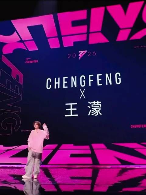 王濛首谈浪姐未夺冠，称遗憾但不纠结，成长即是抵达