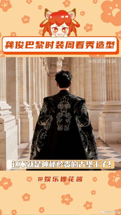 龚俊暗黑骑士 微博VC计划