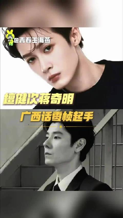 檀健次真的 看他电影，就很吸引人
