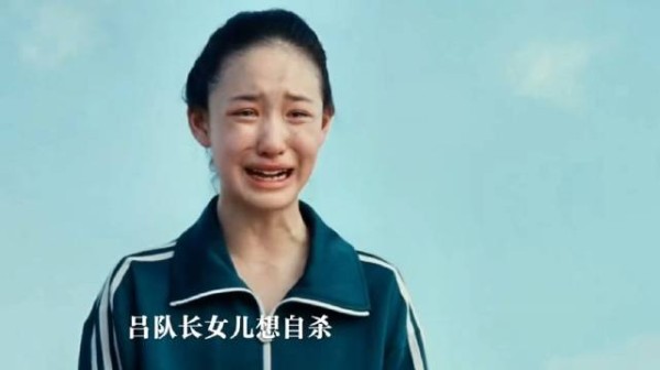 余高远方好好再次吵架，吕队长女儿自杀
