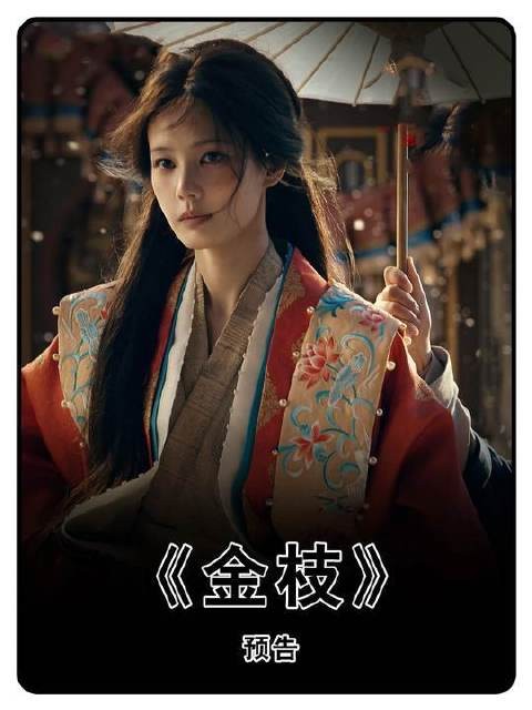 李一桐新剧燃爆全网!开局毫无依仗,转身挥金如土,震碎京城权势格局!