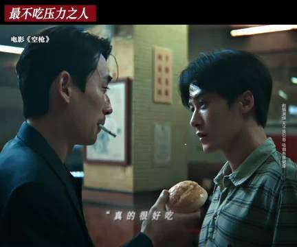 朱一龙喂檀健次吃菠萝油，烟插菠萝包引误会