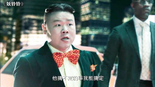 世界上本没有鬼,有的人多了,也便有了鬼 妖铃铃 吴君如 沈腾 岳云鹏 许君聪