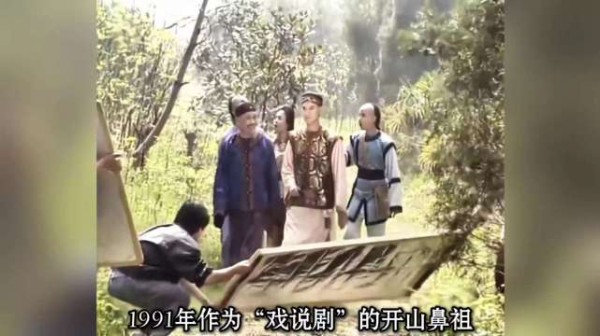 戏说乾隆开山鼻祖，郑少秋赵雅芝幕后往事
