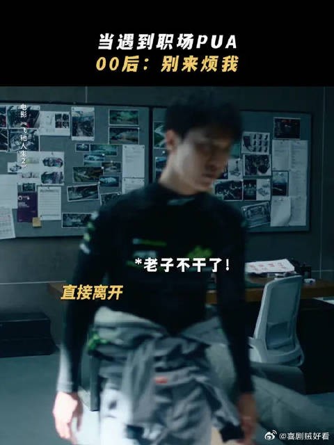 少来！这个饼00后吃不得一点
