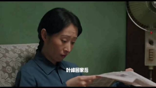 叶峰回家后，他和母亲商量对象的事