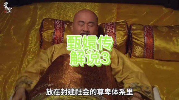 华妃皇帝贴身宫女,夜守寝殿不能安睡