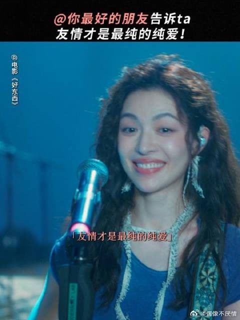 你知道吗？友情才是最纯的纯爱