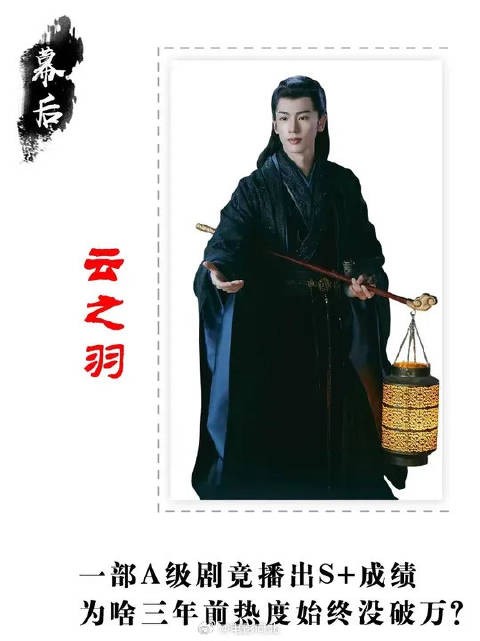 《云之羽》为啥三年前热度始终没破万