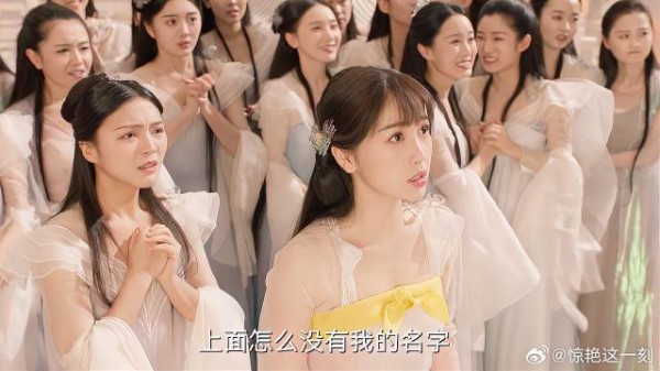 仙考结果放榜 小花精乘兴而去,败兴而归