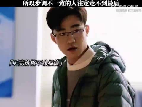 所以步调不一致的人注定走不到最后