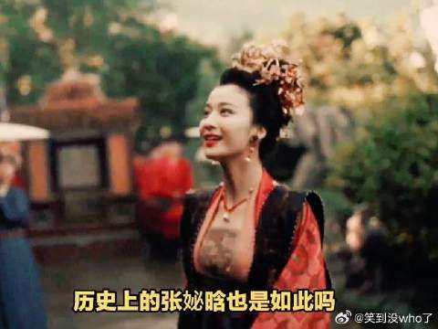 张妼晗性格泼辣心胸狭隘，历史上的张贵妃果真如此？