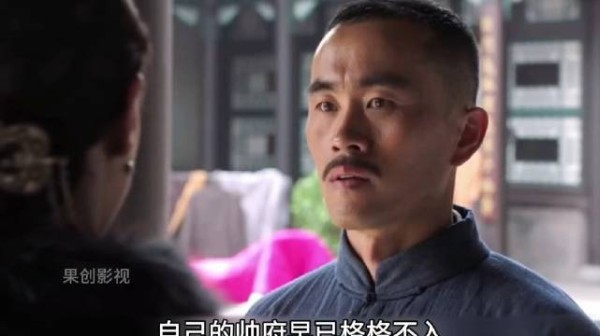 喜顺离开帅府 人走茶凉