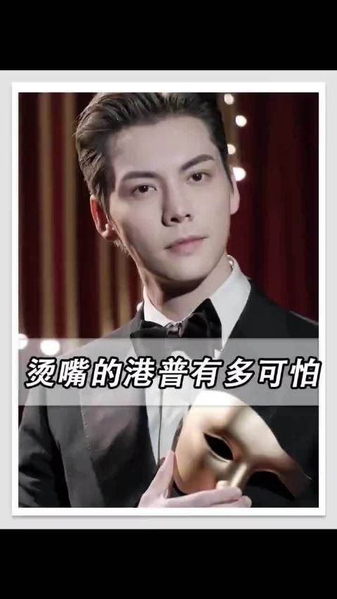 陈伟霆粤语普通话差异，综艺快乐源泉