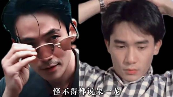 神韵比肩梁朝伟,演技颠覆观众三观,朱一龙又要二封影帝的节奏