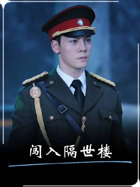 老九门最危险的一次行动，竟然找到了传说中的隔世楼