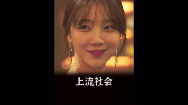 一口气看完韩国大尺度犯罪电影《上流社会》