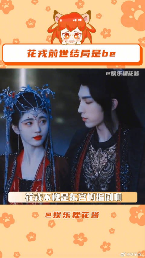 花戎鞠婧祎 郭俊辰 微博VC计划