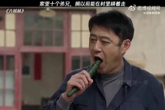 十个弟兄，放在哪个年代都是村中一霸