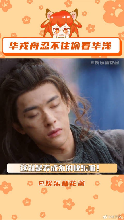 华戎舟年下小狗 周也 微博VC计划