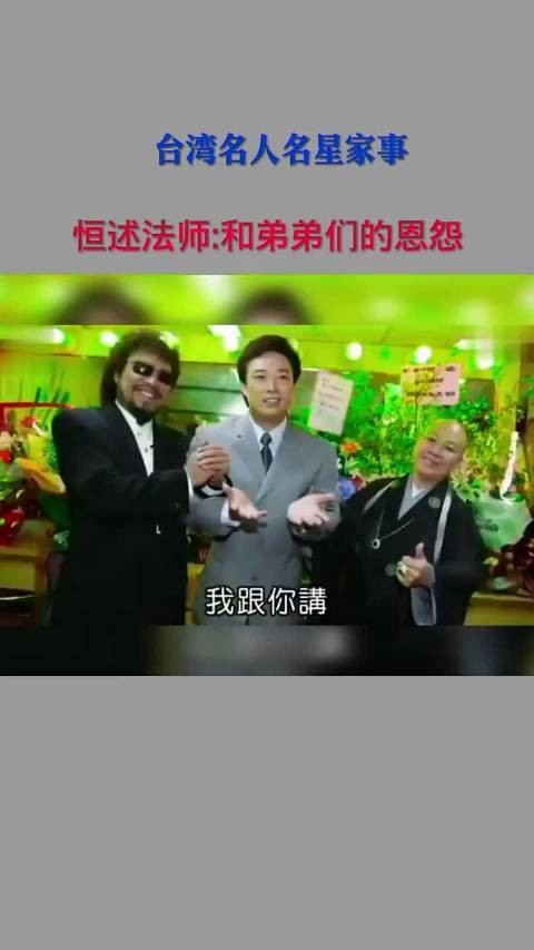 家家有本难念的经，再说了姐姐很早就跟费玉清兄弟两个好了