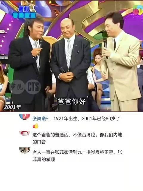 “费玉清三姐弟这么抽象源于有一个共同的原件”
