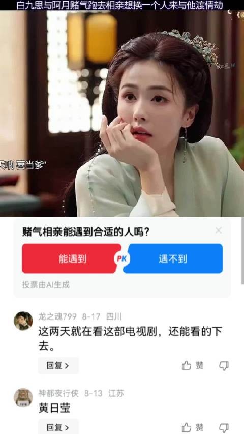 白鹿和曾舜晞这么好的朋友演情侣是不是他俩自己求来的