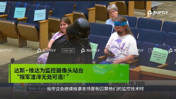 这不是电影！《星球大战》黑武士真的来市议会了！达斯·维达在美市政厅力推监控技术