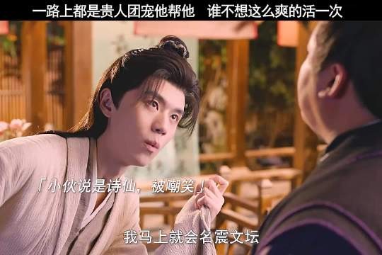 皇帝当爹宠他，将军护犊子撑他，这爽文剧本谁写的？
