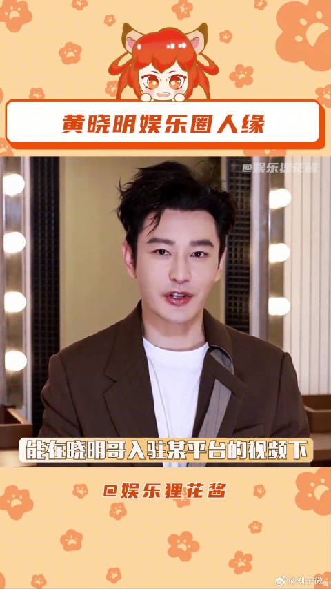 被黄晓明娱乐圈人脉惊到 看得出来晓明哥的人缘是真的很不错了!