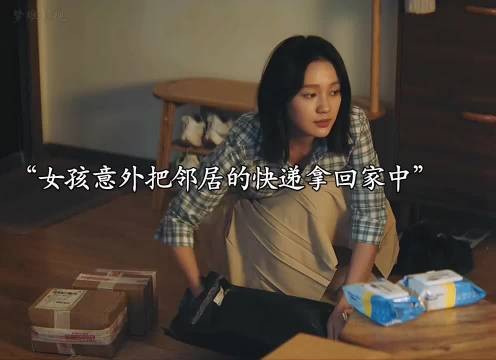 邻居的老婆失踪了,邻居怀疑是自己老公干的!